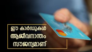 വാർഷിക ഫീസ് ഇല്ല, ആജീവനാന്തം സൗജന്യം: ഈ ക്രെഡിറ്റ് കാർഡുകൾ വാങ്ങുന്നില്ലേ? ആനുകൂല്യങ്ങൾ അറിയാം