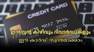 യാത്രാ ടിക്കറ്റുകൾക്ക് ഇൻസ്റ്റൻ്റ് കിഴിവ്, ഫുഡ് ഓർഡർ ചെയ്യാനും ഓഫർ: ഈ കാർഡ് ആർക്കെല്ലാം സ്വന്തമാക്കാം?