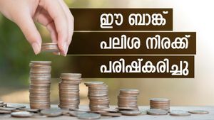 ഈ സ്വകാര്യ ബാങ്ക് സ്ഥിര നിക്ഷേപങ്ങളുടെ പലിശ നിരക്കുകൾ പരിഷ്കരിക്കുന്നു: ഉയർന്ന പലിശ ഉറപ്പാണ്