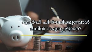 പലിശ വരുമാനം നഷ്ടപ്പെടാതെ എഫ്ഡി പിൻവലിക്കാൻ ചില വഴികളുണ്ട്: ഇത് അറിഞ്ഞില്ലെങ്കിൽ കീശ കീറും