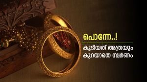 സ്വർണവില ഉയരത്തിൽ തന്നെ, ഇന്ന് കുറഞ്ഞത് 40 രൂപ മാത്രം, വരും ദിവസങ്ങളിൽ വില കൂടുമോ..? 