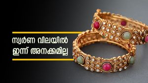 മിണ്ടാത്തതെന്തെ, കിളിപ്പൊന്നേ! സംസ്ഥാനത്ത് സ്വർണ വില മാറ്റമില്ലാതെ തുടരുന്നു, രാജ്യാന്തര വിലയിലും നഷ്ടം