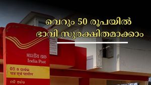 വെറും 50 രൂപ നിക്ഷേപിച്ചാൽ 35 ലക്ഷം സമ്പാദിക്കാം: ഭാവി സുരക്ഷിതമാക്കാൻ ഈ പോസ്റ്റ് ഓഫീസ് സ്കീം മതി