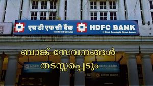 ആ​ഗസ്റ്റ് അവസാനം എച്ച്ഡിഎഫ്സി ബാങ്കിൻ്റെ വിവിധ സേവനങ്ങൾ തടസ്സപ്പെടും, ഉപഭോക്താക്കൾ ശ്രദ്ധിക്കണേ!