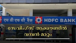 എച്ച്ഡിഎഫ്സി ബാങ്ക് ഈ നിയമങ്ങൾ പരിഷ്കരിക്കുന്നു: പുതിയ ഇടപാട് പരിധികളും മാറ്റങ്ങളും അറിയാം