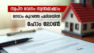 താമസം സ്വന്തം വീട്ടിലാക്കാം, സ്വപ്ന ഭവനം പണിയാൻ ഹോം ലോൺ, കുറഞ്ഞ പലിശ ഇവിടെയുണ്ട്