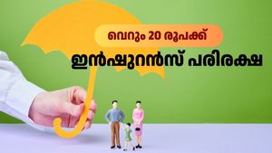 വെറും 20 രൂപക്ക് ഇൻഷുറൻസ് പരിരക്ഷ നേടാം: ഈ സർക്കാർ പദ്ധതിയിൽ ആർക്കെല്ലാം അപേക്ഷിക്കാം?