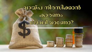 ഇടക്കിടെ ജോലി മാറിയാൽ വായ്പാ അപേക്ഷ നിരസിക്കുമോ? ജോലിയും വായ്പയും തമ്മിലെന്ത് ബന്ധം? അറിയാം