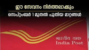 സെപ്റ്റംബർ 1 മുതൽ പോസ്റ്റ് ഓഫീസിൽ പുതിയ മാറ്റങ്ങൾ, ഈ സേവനം നിർത്തലാക്കും: അറിയേണ്ടതെല്ലാം