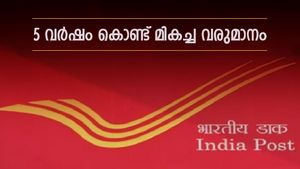 എഫ്ഡി VS ആർഡി: ഈ പോസ്റ്റ് ഓഫീസ് സ്കീമിൽ നിക്ഷേപിച്ചാൽ 2 ലക്ഷത്തിലധികം രൂപ വെറുതെ കിട്ടും