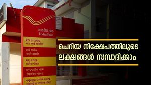 1,000 രൂപ മുതൽ നിക്ഷേപിക്കാം, 5 വർഷത്തിനുള്ളിൽ 3 ലക്ഷം ഉറപ്പാണ്: ഏതാണീ പോസ്റ്റ് ഓഫീസ് സ്കീം?