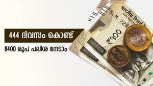 കയ്യിൽ 1 ലക്ഷം രൂപ ഉണ്ടോ, 444 ദിവസം കൊണ്ട് 8,400 രൂപ അധികം നേടാം, ഇങ്ങനെ ചെയ്താൽ മതി