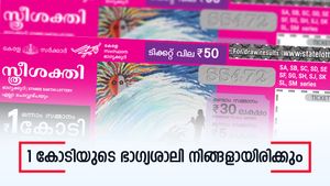 ഇന്നത്തെ ലോട്ടറി ഫലം: 1 കോടിയുടെ ബമ്പറടിച്ചത് നിങ്ങൾക്കാണോ? സ്ത്രീശക്തി ലോട്ടറിയുടെ റിസൾട്ട് എത്തി