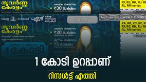 ഇന്നത്തെ ലോട്ടറി ഫലം: 1 കോടിയുടെ സുവർണ നേട്ടം ഇന്നത്തെ സുവർണ കേരളത്തിലൂടെ, ഭാ​ഗ്യശാലി നിങ്ങളായിരിക്കും
