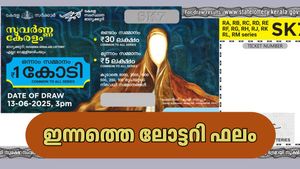 1 കോടിയുമായി ഇന്നത്തെ സുവർണ കേരളം ലോട്ടറിയുടെ റിസൾട്ട് എത്തി: ഒന്നാം സമ്മാനം നിങ്ങൾക്കാണോ?