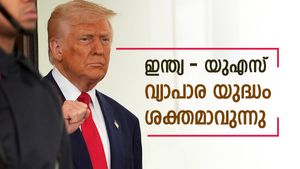 താരിഫ് യുദ്ധം: റഷ്യയിൽ നിന്ന് അമേരിക്കയും ഇറക്കുമതി ചെയ്യുന്നുണ്ടെന്ന് ഇന്ത്യ, ആരോപണത്തിൽ പ്രതികരിച്ച് ട്രംപ്