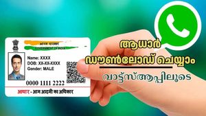 വെറും ചാറ്റിം​ഗ് മാത്രമല്ല, വാട്ട്സ്ആപ്പിലൂടെ നിങ്ങളുടെ ആധാർ കാർഡും ഡൗൺലോഡ് ചെയ്യാം: ഇതാണ് മാർ​ഗം