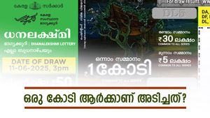 ധനലക്ഷ്മി ലോട്ടറിയുടെ ഇന്നത്തെ നറുക്കെടുപ്പ് ഫലം എത്തി: 1 കോടി അടിക്കുന്ന ഭാ​ഗ്യ നമ്പർ ഏതാണ്?