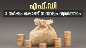 കാലാവധി 3 വർഷം, പലിശ 6.6 ശതമാനം;  സ്ഥിര നിക്ഷേപത്തിലൂടെ സമ്പാദ്യം വളർത്താം