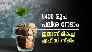 444 ദിവസം കൊണ്ട് സമ്പാദ്യം വളർത്താം, സ്ഥിര നിക്ഷേപത്തിന് മികച്ച പലിശ, നോക്കുന്നോ..? 