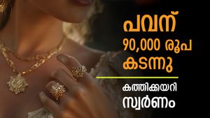 ഇന്ത്യയിൽ സ്വർണത്തിന് റെക്കോർഡ് മുന്നേറ്റം: 24K സ്വർണം പവന് 90,000 കടന്നു- ഉടൻ 1.5 ലക്ഷം കടന്നേക്കും