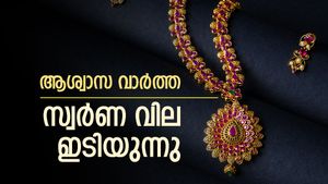 എൻ്റെ പൊന്നേ! കനത്ത ലാഭമെടുപ്പിൽ സ്വർണ വില കൂപ്പുകുത്തി, റെക്കോർഡിൽ നിന്ന് താഴേക്ക്: വാങ്ങാൻ തിടുക്കം