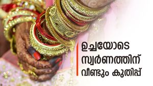 നട്ടുച്ചക്കും പൊന്നിന് മുന്നേറ്റം! രാവിലെ ഉയർന്ന സ്വർണ വില ഉച്ചക്കും കുതിച്ചു: പവന് 83,000 രൂപക്ക് അടുത്തെത്തി