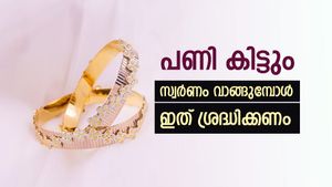 സ്വർണം വാങ്ങുകയാണോ..? ചിലപ്പോൾ പണി കിട്ടും, ഈ 4 കാര്യങ്ങൾ ഉറപ്പായും ശ്രദ്ധിക്കണം
