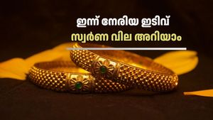ഉത്രാടദിനത്തിൽ സ്വർണ വില കുറഞ്ഞു, പവന് 80 രൂപ മാത്രം ഇടിഞ്ഞു: നിരാശയോടെ ആഭരണപ്രിയർ