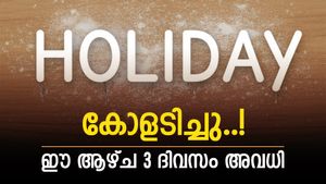 വിദ്യാർത്ഥികൾക്കും സർക്കാർ ജീവനക്കാർക്കും വിശ്രമിക്കാം, ഈ ആഴ്ച തുടർച്ചയായി 3 ദിവസം അവധി, വിശദമായി അറിയാം 