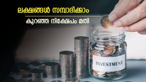 7,000 രൂപ കൊണ്ട് 60 ലക്ഷം സമ്പാദിക്കാം, ഇതാണ് നിക്ഷേപ മാർഗം, 1 കോടി സമ്പാദിക്കാൻ 18,500 രൂപ മതി
