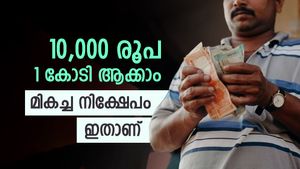കോടികൾ സമ്പാദിക്കാൻ ബമ്പർ ലോട്ടറി അടിക്കേണ്ട, 10,000 രൂപ വേണമെന്ന് മാത്രം, ഇന്ന് തന്നെ തുടങ്ങിയാലോ..?