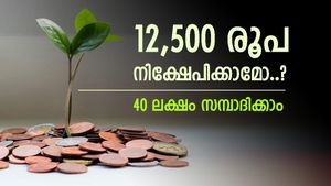 40 ലക്ഷം രൂപ സമ്പാദിക്കാം, 12,500 രൂപ ഈ പദ്ധതിയിൽ നിക്ഷേപിക്കൂ, ഉയർന്ന പലിശയും സുരക്ഷയും ഗ്യാരണ്ടി