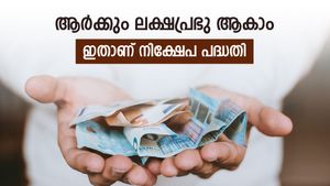 420 രൂപ ഉണ്ടെങ്കിൽ 43 ലക്ഷം സമ്പാദിക്കാം, ഇതാണ് ഏറ്റവും സുരക്ഷിതമായ നിക്ഷേപം, നികുതി ഇളവുമുണ്ട്