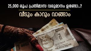 പ്രതിമാസ വരുമാനം 25,000 രൂപ ആണോ, സ്വന്തമായി വീടും കാറും വാങ്ങാം, ദീപക് വഴി പറഞ്ഞ് തരും