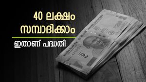 12,500 രൂപ ഉണ്ടെങ്കിൽ 40 ലക്ഷം സമ്പാദിക്കാം, നികുതി ഇളവും കൂടെപ്പോരും, ഇതാണ് പദ്ധതി