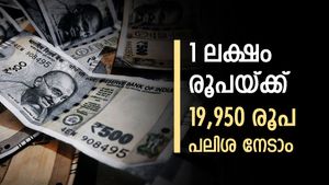 19,950 രൂപ വെറുതെ കിട്ടും, കുറച്ച് നാൾ കാത്തിരുന്നാൽ മതി, ഇതാ നിക്ഷേപ പദ്ധതി