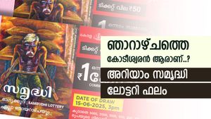 സമൃദ്ധി SM-19  ലോട്ടറി ഫലം എത്തി, അറിയാം ഇന്നത്തെ കോടീശ്വരനെ, ഇതാ ഭാഗ്യ നമ്പറുകൾ
