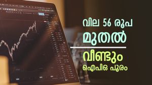 പണം എറിഞ്ഞാൽ പണം വാരാം, കോടികളുടെ കിലുക്കവുമായി വീണ്ടും ഐപിഒ പൂരം, നോക്കുന്നോ..? 