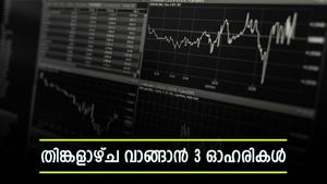 ടാറ്റ മോട്ടോഴ്സ് ഉൾപ്പെടെ 3 ഓഹരികൾ വാങ്ങാം, നേട്ടത്തിന്‍റെ കാരണം പറഞ്ഞ് സുമീത് ബഗാഡിയ, നോക്കുന്നോ..?
