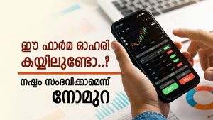 320 ശതമാനം വളർച്ച, എന്നാൽ ഈ ഫാർമ ഓഹരി ഇനി 25 ശതമാനം ഇടിയും, നിങ്ങളുടെ കയ്യിലുണ്ടോ..? 