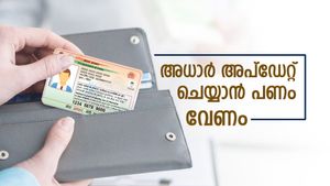 ശ്രദ്ധിക്കുക! ആധാർ അപ്‌ഡേറ്റ് ഇനി 'ചെലവേറിയ' കാര്യം: ഒക്ടോബർ മുതൽ ഓരോ സേവനത്തിനും എത്ര രൂപ വേണം?