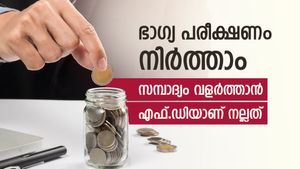 FD interest rates 2025: എഫ്.ഡി ഇടുകയാണോ..? പണം ഈ ബാങ്കിൽ തന്നെ നിക്ഷേപിക്കൂ, കാരണം മികച്ച പലിശ ലഭിക്കും