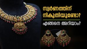 സ്വർണം വാങ്ങും മുമ്പോ വിൽക്കും മുമ്പോ ശ്രദ്ധിക്കുക! നിങ്ങളുടെ നിക്ഷേപങ്ങൾക്ക് എത്ര നികുതി നൽകണം?