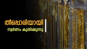 Gold Rate Today: സർവ്വകാല റെക്കോർഡിൽ സ്വർണ വില! ദീപാവലിക്ക് സ്വർണം വാങ്ങുന്നത് എളുപ്പമാകില്ല!