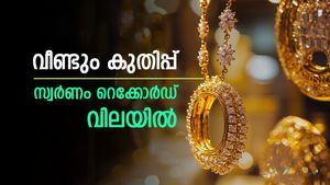 സ്വർണത്തിന് പൊന്നും വില! പവന് 91,000 കടന്നു, ആഭരണം വാങ്ങാൻ എത്ര രൂപ കരുതണം? ആശങ്ക ഉയരുന്നു