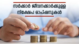 സർക്കാർ ജീവനക്കാർക്ക് സന്തോഷിക്കാം: റിട്ടയർമെന്റ് കോർപ്പസ് വർദ്ധിപ്പിക്കാൻ ഇതാ പുതിയ നിക്ഷേപ ഓപ്ഷനുകൾ 