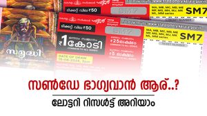 Samrudhi SM-25 Result: ആരാണ് ആ ഭാഗ്യവാൻ..? 1 കോടിയുമായി സമൃദ്ധി ലോട്ടറി, അറിയാം മുഴുവൻ വിവരങ്ങളും