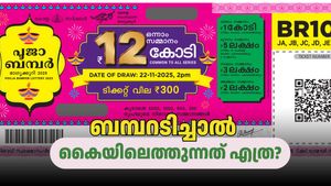 Pooja Bumper 2025: 12 കോടിയിൽ നിന്ന് നികുതിയും കമ്മീഷനും പോയാൽ ബാക്കി എത്ര? ഇതാണോ അക്കൗണ്ടിലെത്തുന്നത്?