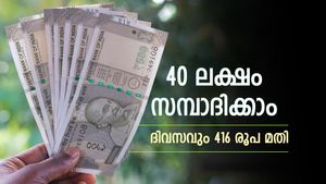 416 രൂപ കൊണ്ട് 40 ലക്ഷം സമ്പാദിക്കാം, നികുതി ഇളവും ലഭിക്കും, ഇനി ബാങ്ക് സ്ഥിര നിക്ഷേപം വേണ്ട